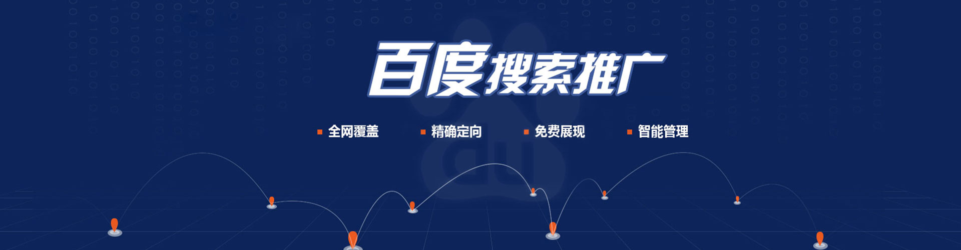 萨嘎推广信息流